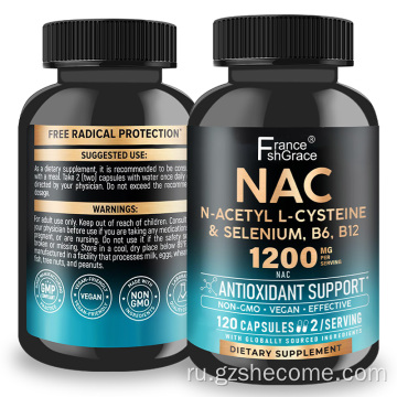 Hight Quality NAC Поддержка поддерживает здоровый баланс